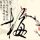爸爸去哪儿